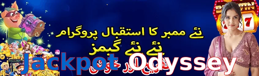 Jackpot Odyssey
